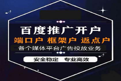 高效开户，竞价端口运营技巧分享